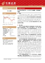 23年成功突破百亿,24年开门红稳健、利润略超预期