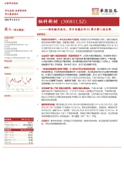一体化粉芯龙头,芯片电感打开AI算力第二成长极