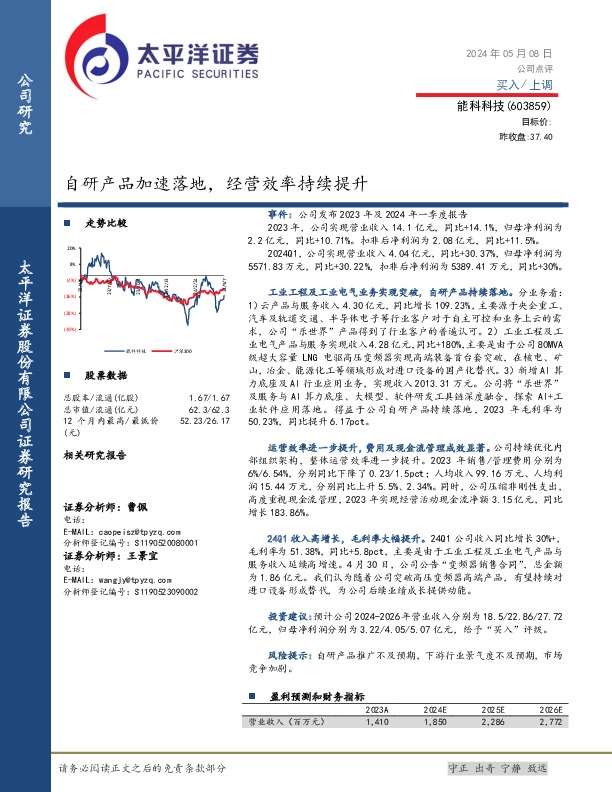 自研产品加速落地，经营效率持续提升