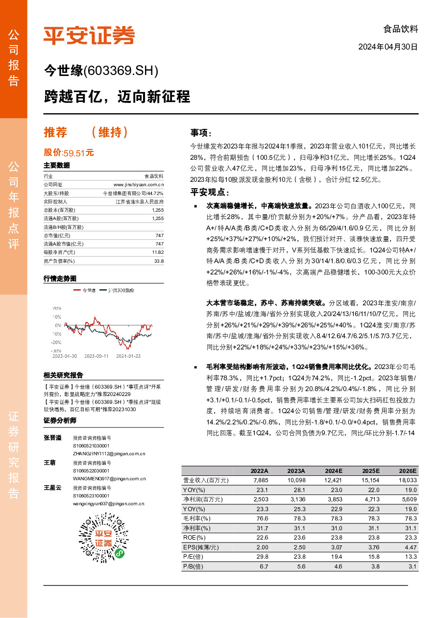 跨越百亿，迈向新征程