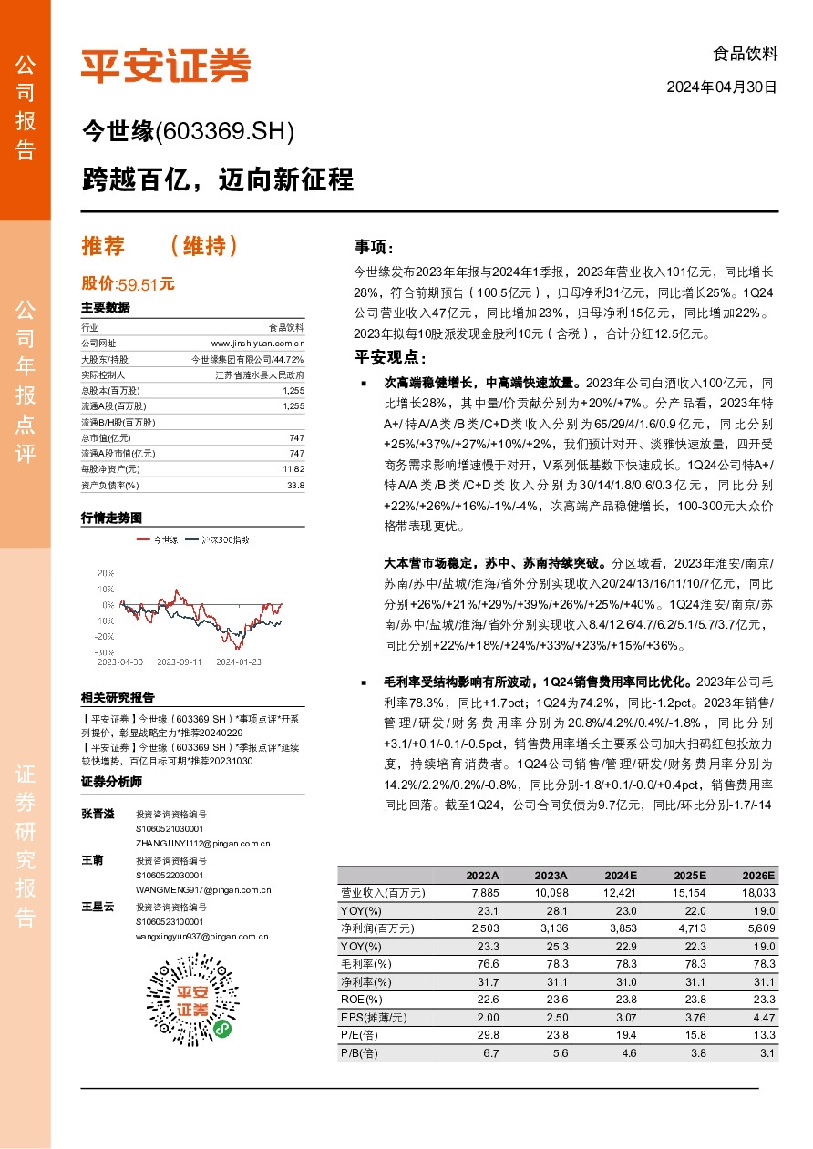 跨越百亿，迈向新征程