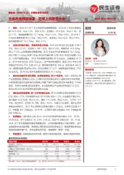 近期经营情况点评:生猪养殖提质保量,轻装上阵聚焦主业