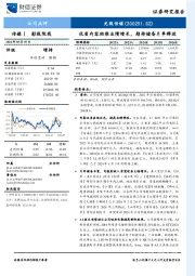 优质内容助推业绩增长,期待储备片单释放