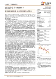 各项业务稳步发展,多元布局打造行业竞争力