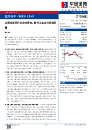 业绩短期受行业波动影响,静待卫星应用终端放量