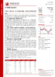 年报及一季报点评:收入利润符合预期,省内重点市场逐步突破
