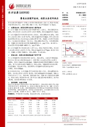 费类业务随市波动,投资业务有所承压
