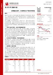 业绩稳定提升,N型新技术产能有序落地