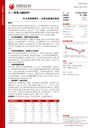 市占率持续提升,双海战略稳步推进