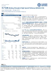 24Q1业绩略超预期，盈利能力回升