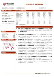 技术授权利润上扬，高端狂苗静待恢复