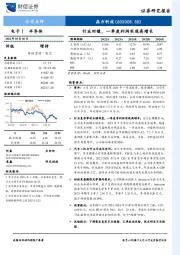 行业回暖,一季度利润实现高增长