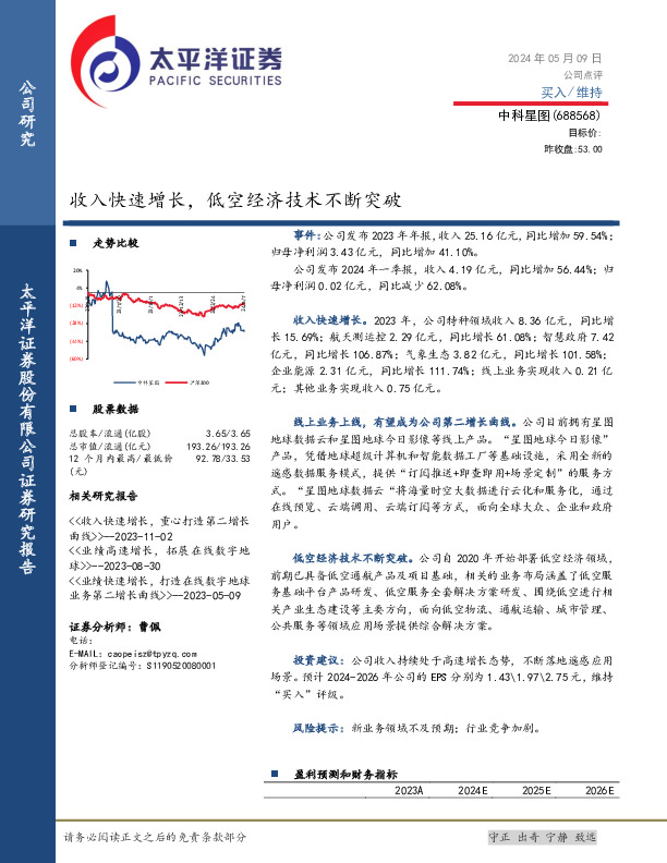 收入快速增长，低空经济技术不断突破