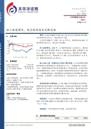 收入快速增长，低空经济技术不断突破