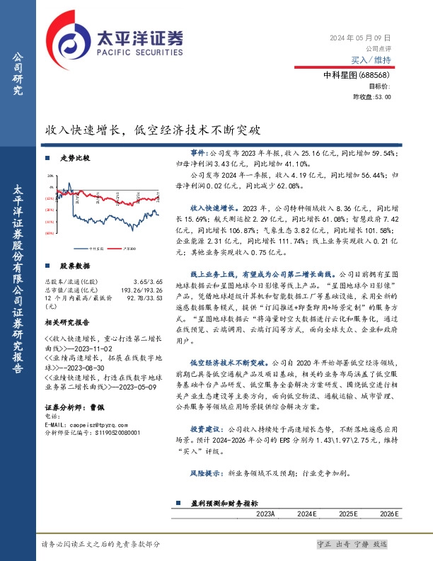 收入快速增长，低空经济技术不断突破