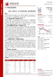 年报及一季报点评:收入利润符合预期,兼系列稳步推进