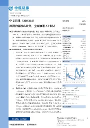 深耕内容核心业务,全面加速AI布局