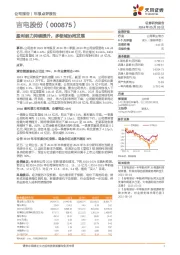 盈利能力持续提升，多领域协同发展