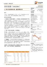 q1鸡价低迷拖累业绩，重视周期反转