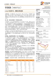 24Q1扣非扭亏，期待改革成效