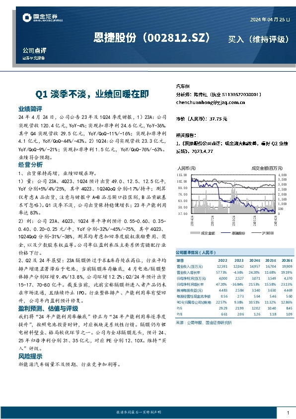 Q1淡季不淡，业绩回暖在即