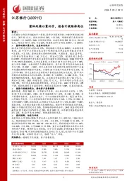 整体延续以量补价,拨备计提维持高位
