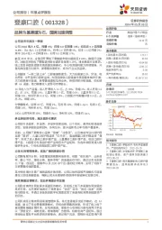 品牌为基渠道为石，国牌加速突围