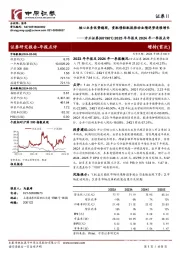 2023年年报及2024年一季报点评:核心业务优势稳固,重配债轻配股推动业绩逆势连续增长