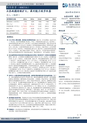 业务规模持续扩大,盈利能力逐步改善