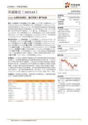 24Q1业绩积极释放,看好旅游β景气延续