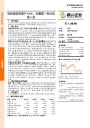 拟投资进军国产GPU，存算联一体化再进一步