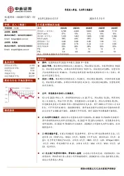 季度收入新高，毛利率大幅提升