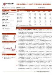 蔚蓝生物23年报及24年一季报点评：研发驱动市场承托，酶制剂业绩攀高峰