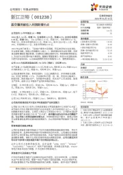 星空篷贡献收入利润新增长点