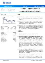 分红率提升,智慧教育转型持续推进