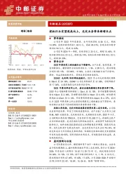 挖机行业有望筑底向上,光伏业务带来新增长点