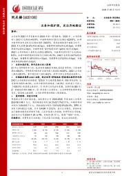 业务加速扩张,关注异地验证