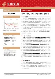 行业库存见底,公司手套业务有望迎来量价齐升