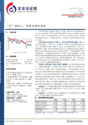 “呈”势向上，再攀业绩新高峰