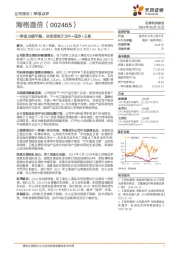 一季度业绩平稳,全面受益于北斗+低空+卫星