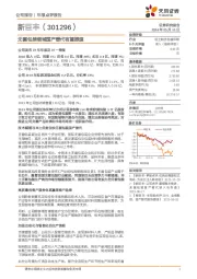 无菌包装领域国产替代有望提速