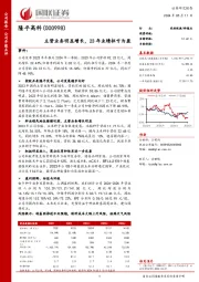 主营业务明显增长,23年业绩扭亏为盈
