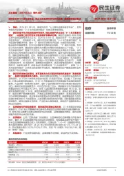 事件点评:御泥坊召开十八周年发布会,推出全新品牌体系与研究成果,品牌调整稳步推进