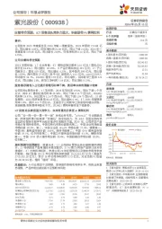 年报点评报告:业绩符合预期,ICT设备龙头竞争力强大,积极期待AI算网红利