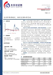 毛利率保持稳定,跟踪支架取得突破