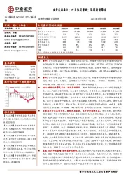 玻纤底部确立;叶片协同增效;隔膜持续降本