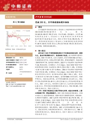 突破300亿，开年保持强劲增长韧性