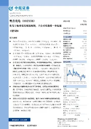 长光宇航业绩兑现超预期,子公司引战进一步拓宽下游空间