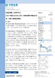 2023年报&2024Q1点评：聚焦高精度导航定位技术，营收与利润同步增长