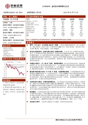 Q1环比扭亏,高压技术加持新增长点众多